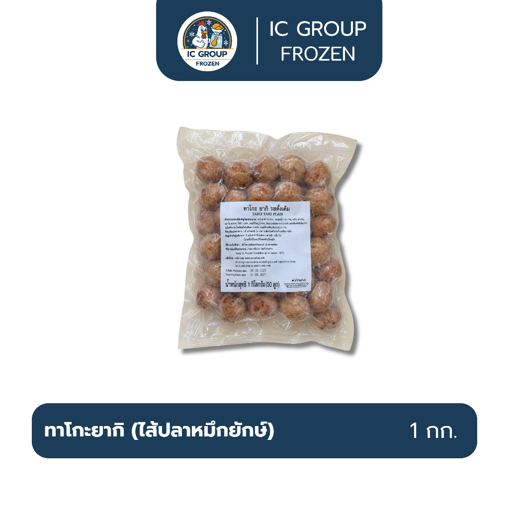 ทาโกะยากิไส้ปลาหมึกยักษ์ 50 ลูก