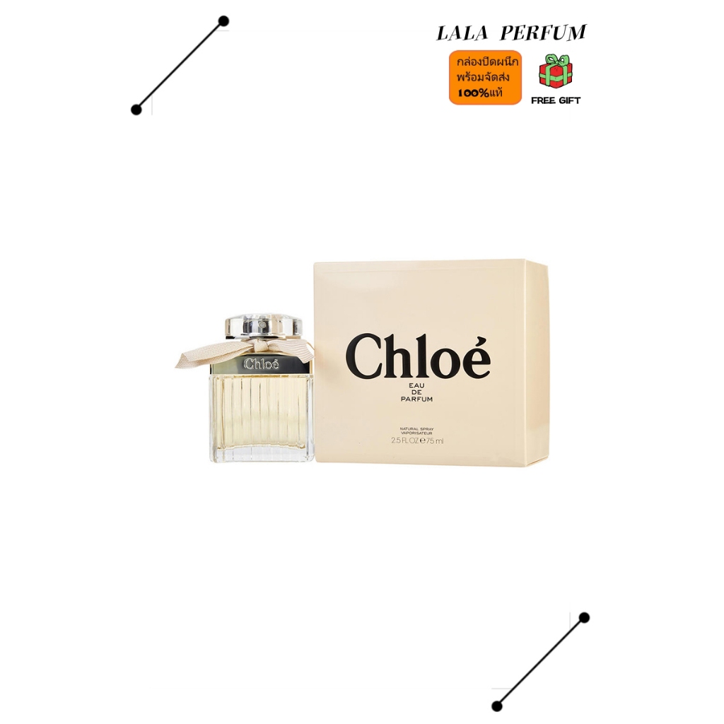 Chloe Eau de Parfum EDP Spray 75ml น้ำหอมผู้หญิง เตรียมส่งมอบ