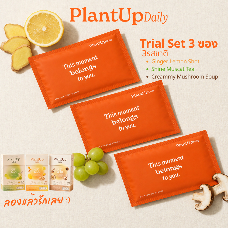 PlantUp Daily Trial Pack — ชุดทดลอง 3 รสชาติ