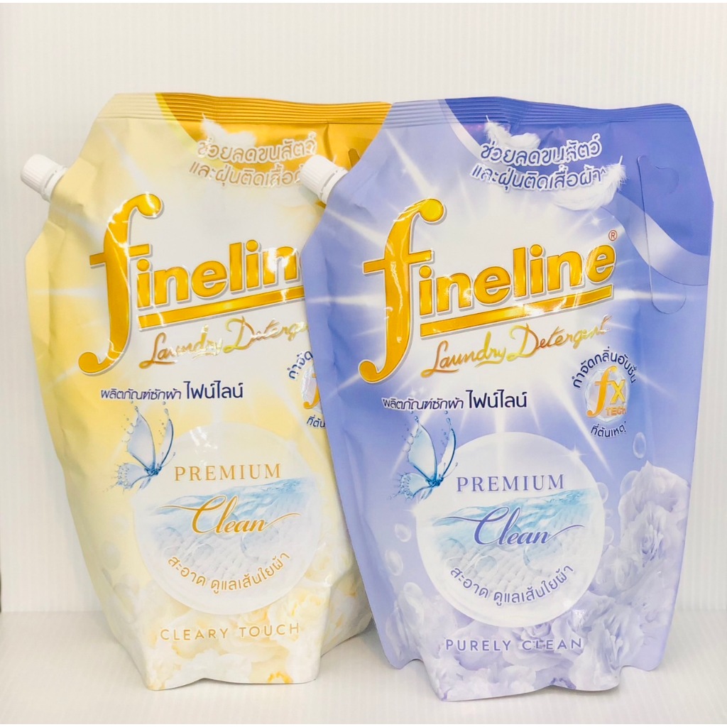 Fineline Premium (1,250 ml.) ไฟไลน์ พรีเมี่ยม คลีน ผลิตภัณฑ์ซักผ้า ลดขนสัตว์และฝุ่นติดผ้า มี 2 สูตร