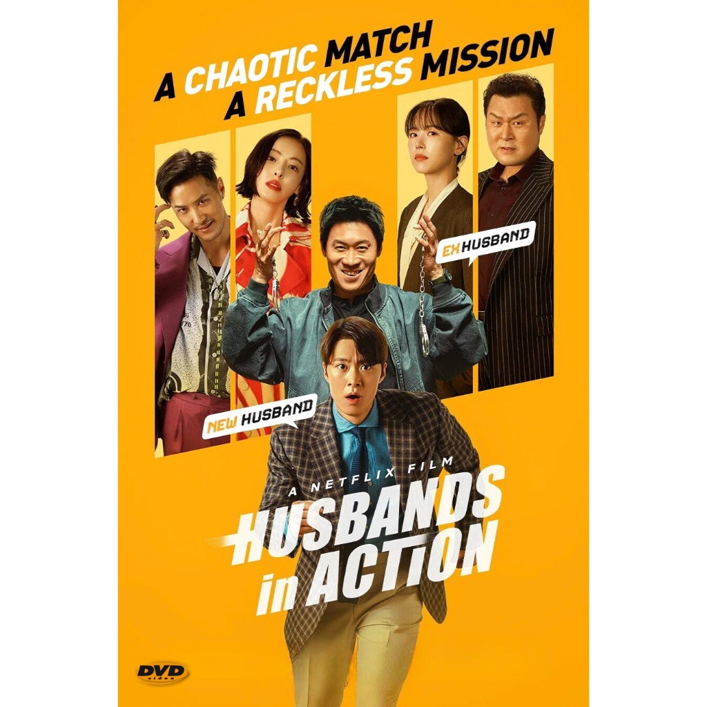 ดีวีดี Husbands in Action คุณสามีส์ช่วยด้วย! มีเสียงไทย