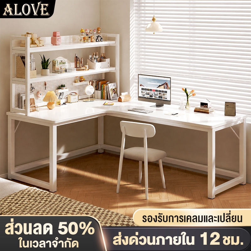 ALOVE โต๊ะคอม โต๊ะเข้ามุมตัวLเกม 120/140CM สไตล์โมเดิร์นโทนสีขาวอบอุ่น สามารถจับคู่กับชั้นเก็บของได้ ดูสวยมาก