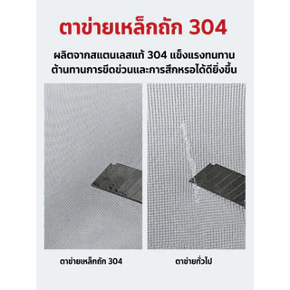 🚫🦟ตาข่ายนาโนใสมาก กันยุง กันแมลง ละอองเกสร ระบายอากาศดี ติดตัวเองได้ ตัดขนาดได้ ใช้งานได้ยาวนาน