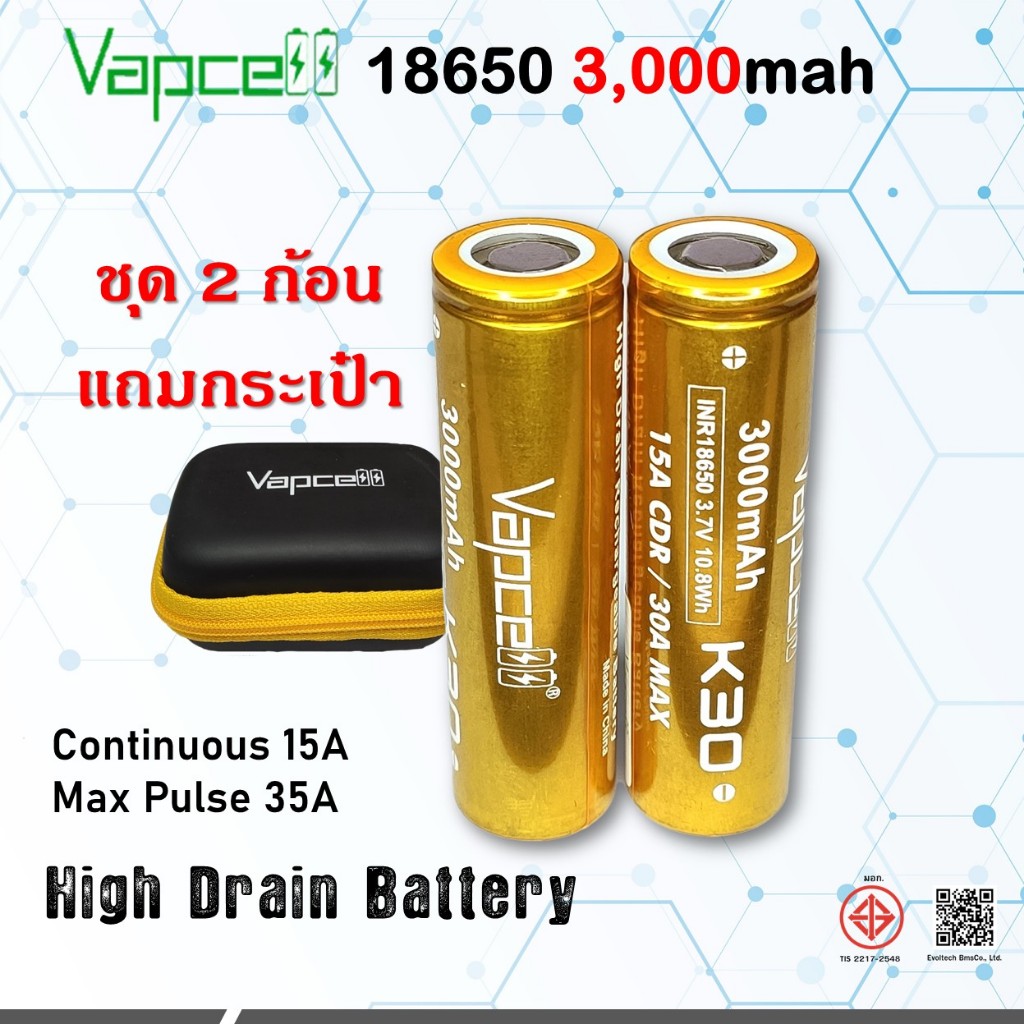 ถ่านชาร์จ 18650 Vapcell K30 สีทอง 3000mah 2 ก้อน แถมกระเป๋า ของแท้ แรงเต็มเสป็ค