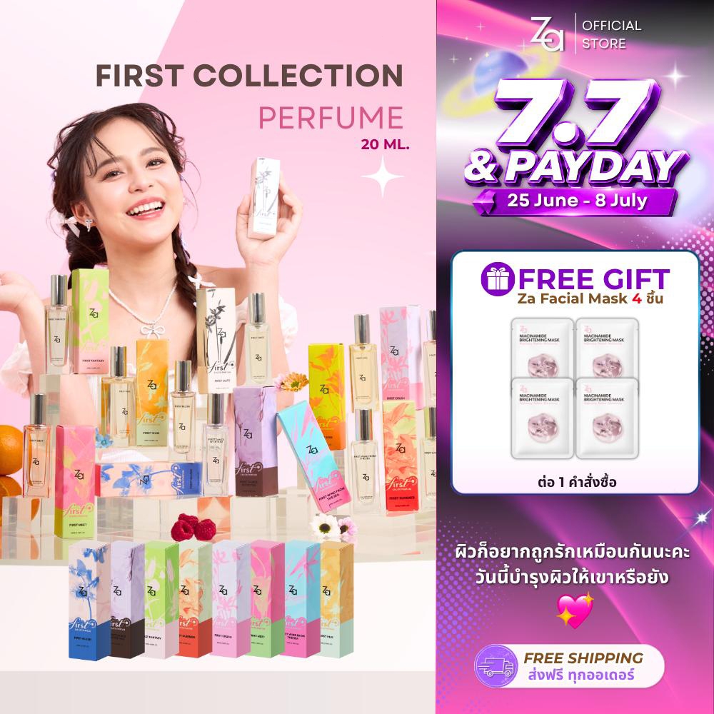 Za FIRST Collection Perfume 20ml. น้ำหอมราคาสบายกระเป๋า พกพาง่าย