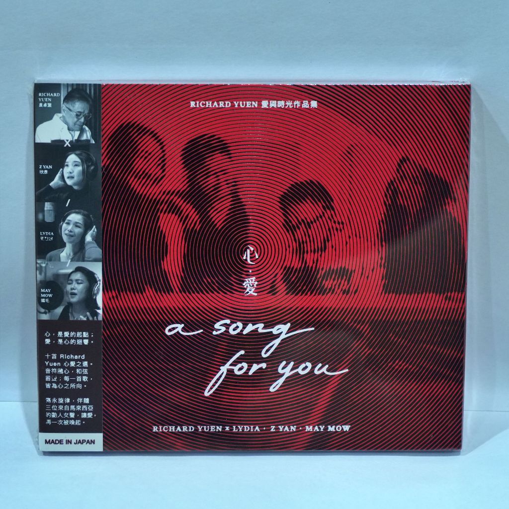 CD Richard Yuen/Lydia/Z Yan/May Now - A Song For You