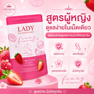 LF🔥แท้100%🔥(ไม่ระบุชื่อสินค้าที่กล่อง)#ladyfin วิตามินบำรุงน้องสาวแบบสอด ยาสอด ฟิ๊ต แน่นกระชับ ฟู ไม่ฝืด #fin