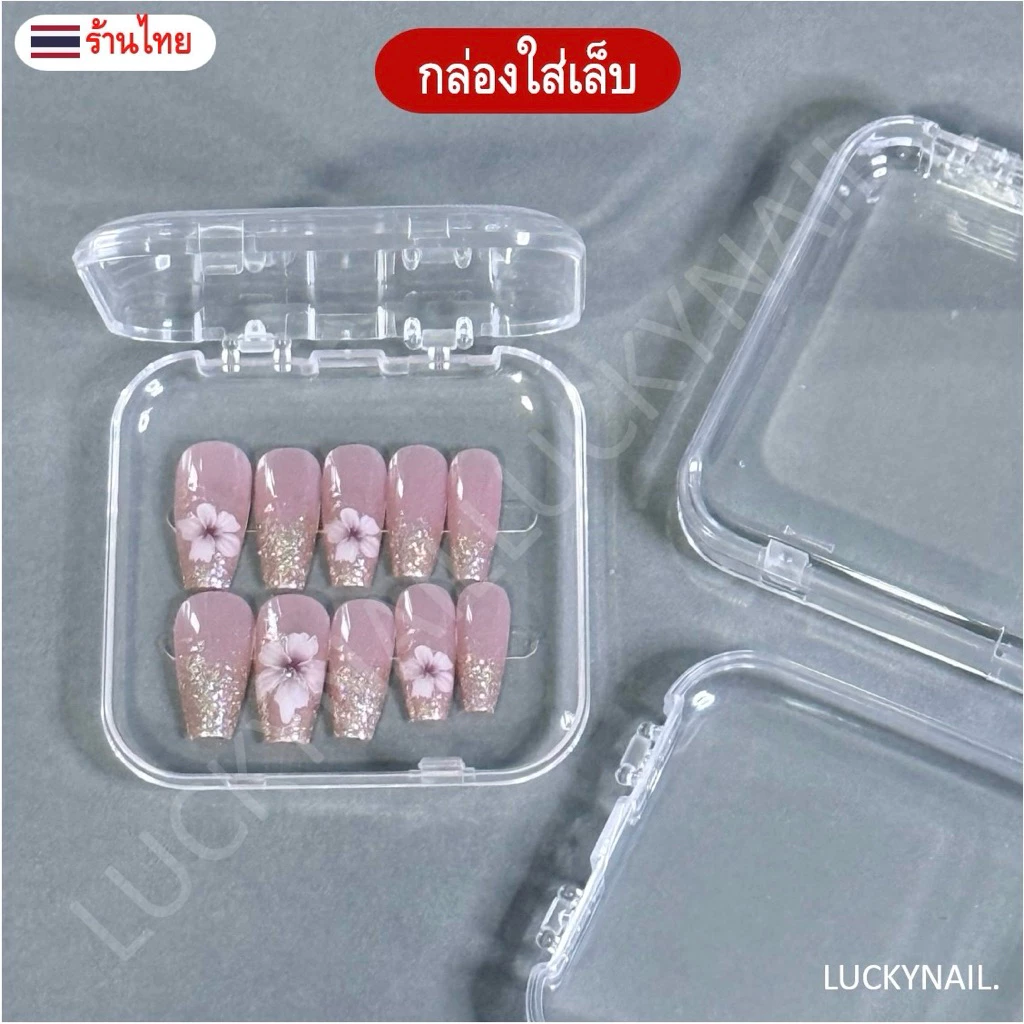 กล่องใส่เล็บปลอม ใส่สร้อย เครื่องประดับ ต่างหู เพิ่มความหรูหรา