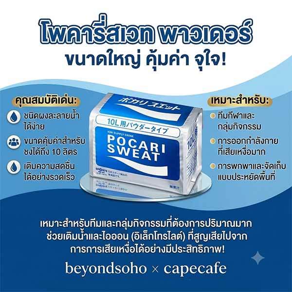 รุ่นใหม่2026 เข้มข้นกว่าเดิม Pocari Sweat powder  660g ผงชงน้ำดื่ม โพคารี่สเวท ขนาดถุงใหญ่ ชงผสมน้ำ10ลิตรจากประเทศญี่ปุน