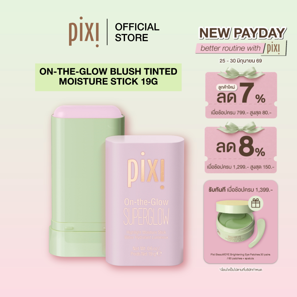 Pixi On-the-Glow SuperGlow Highlight Moisture Stick ไฮไลท์บาล์มสติ๊ก ผิวโกลว์ฉ่ำ 19g