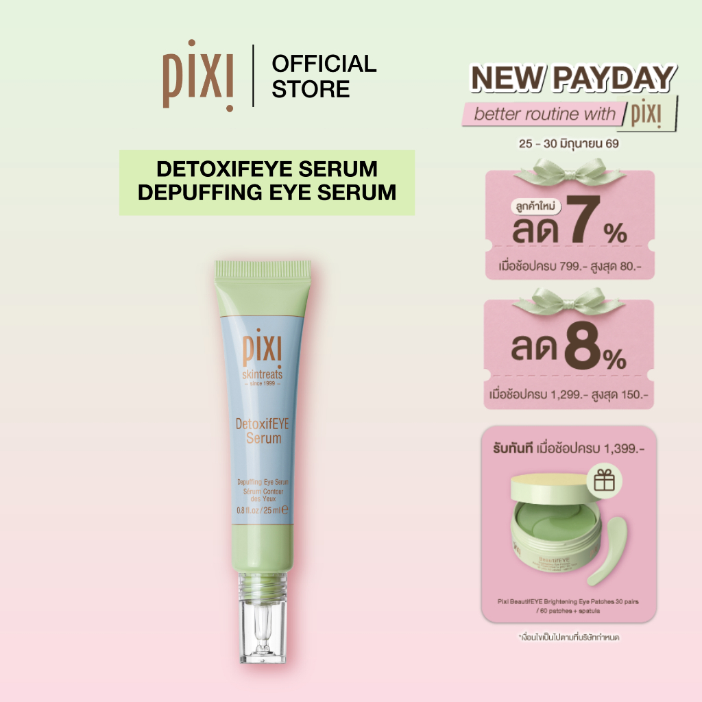 Pixi DetoxifEYE Serum Depuffing Eye Serum เซรั่ม รอบดวงตา Caffeine & Peptides ลดบวม เติมความสดชื่น 25ml