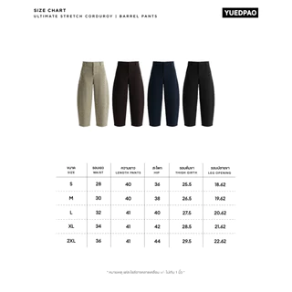 Yuedpao Ultimate Stretch Corduroy - Barrel Pants กางเกงบาร์เรล ผ้าลูกฟูก กางเกงขายาวผ้าร่อง ผ้านุ่ม ใส่สบาย ทรงสวย (4สี)