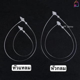 *ห่อ1,000 ชิ้น* สายคล้องป้ายราคา ไม่ต้องใช้เครื่องยิง หัวแหลม-หัวกลม เอ็นห้อยป้ายหนวดกุ้ง ใช้สำหรับห้อยป้ายหรือรัดสินค้า