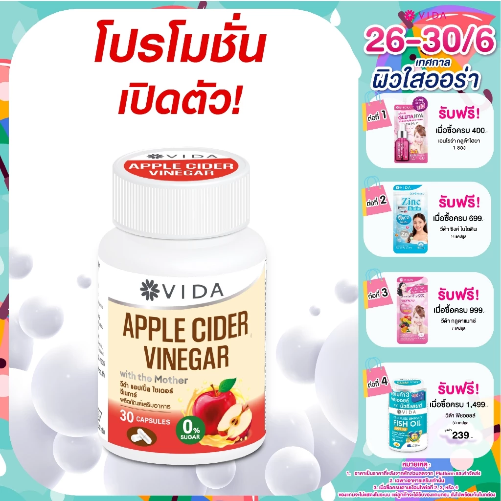 Vida Apple Cider Vinegar with the Mother 30 แคปซูล