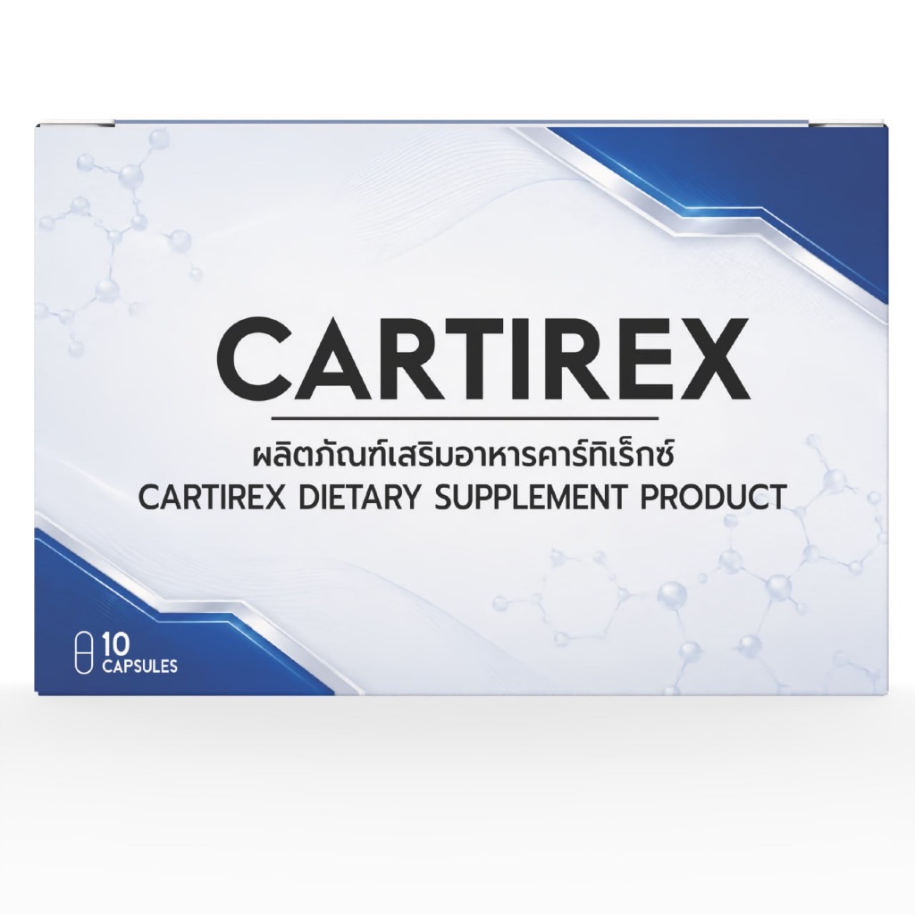 CARTIREX อาหารเสริมดูแลกระดูกและข้อต่อ (10 แคปซูล)