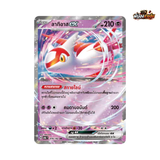 อะไหล่การ์ดโปเกมอน "ใช้งาน" Pokemon TCG