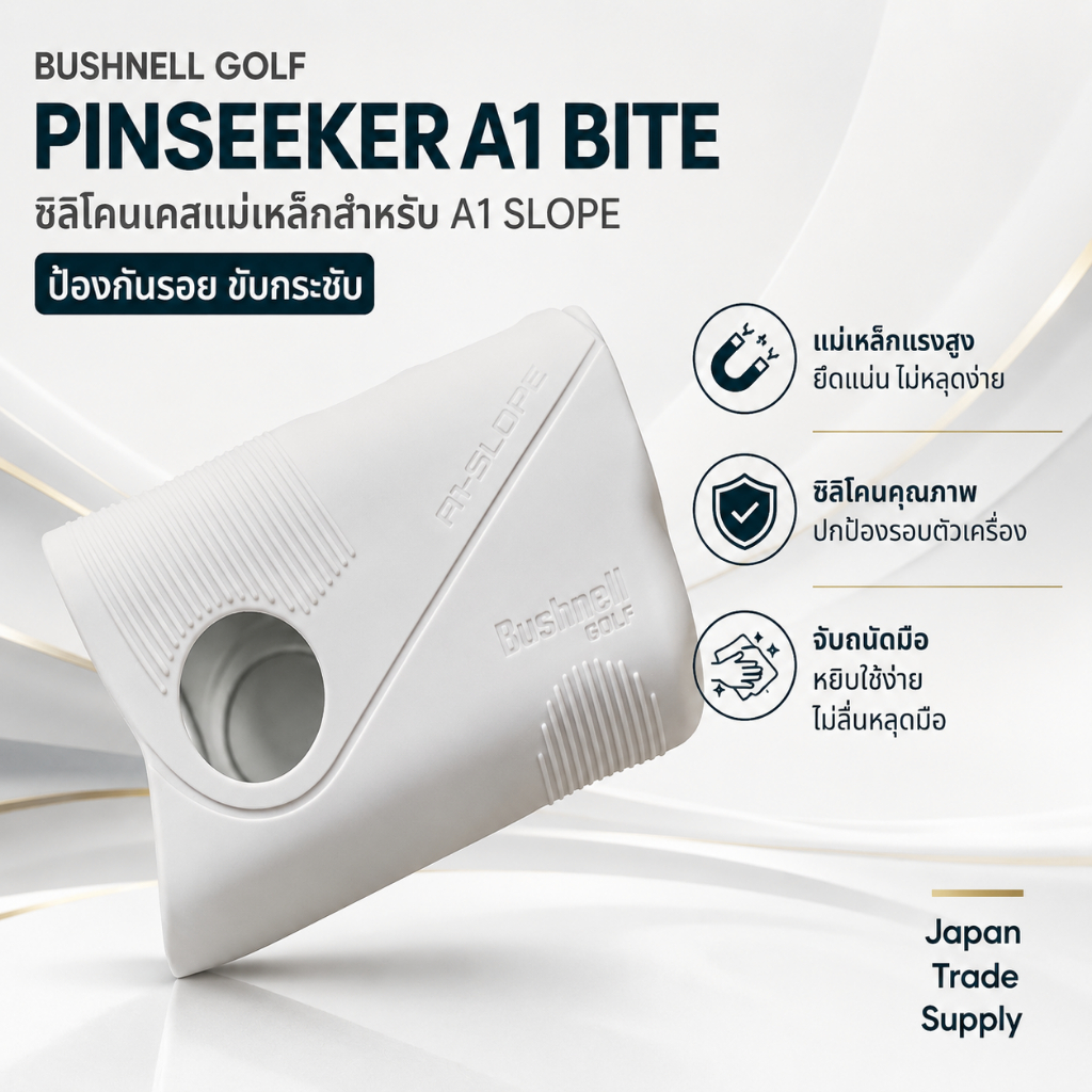 Bushnell Golf PinSeeker A1 BITE Magnetic Silicone Cover for A1 Slope Rangefinder Neodymium Magnet Protective Case
