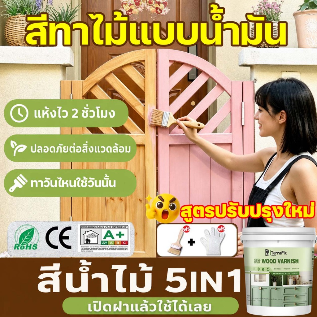 น้ำยาเคลือบเงาไม้ สีอเนกประสงค์ สีและสีรองพื้น ไม่มีฟอร์มาลดีไฮด์ สีทาไม้กันน้ำ กันน้ำ สำหรับ แผงไม้