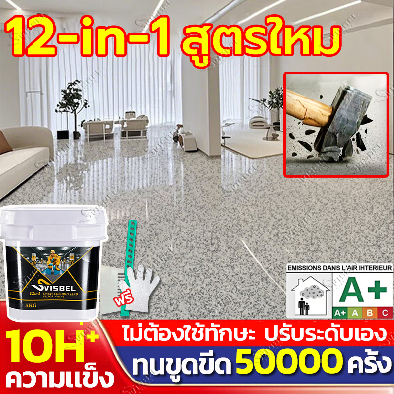 🏆100 ปีไม่จางหาย🏆สีทาพื้นปูน สีอีพ็อกซี่ สีทาพื้น เลือกได้หลายสี กันน้ำกันแดด 1/5Kg ในร่ม โรงงาน โกดัง ออฟฟิศ