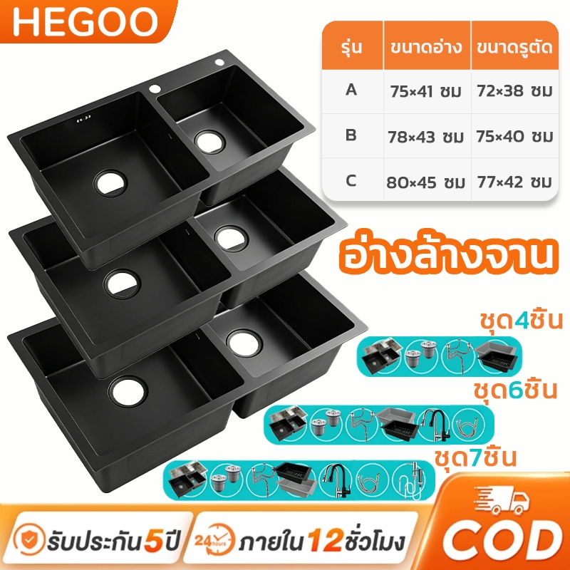 【อ่างล้างจาน】 ซิงค์ล้างจาน สแตนเลส SUS304 ทำมือ ป้องกันคราบมัน ขนาดหลายไซซ์ มีหลายซม อ่างล้างจานสองช