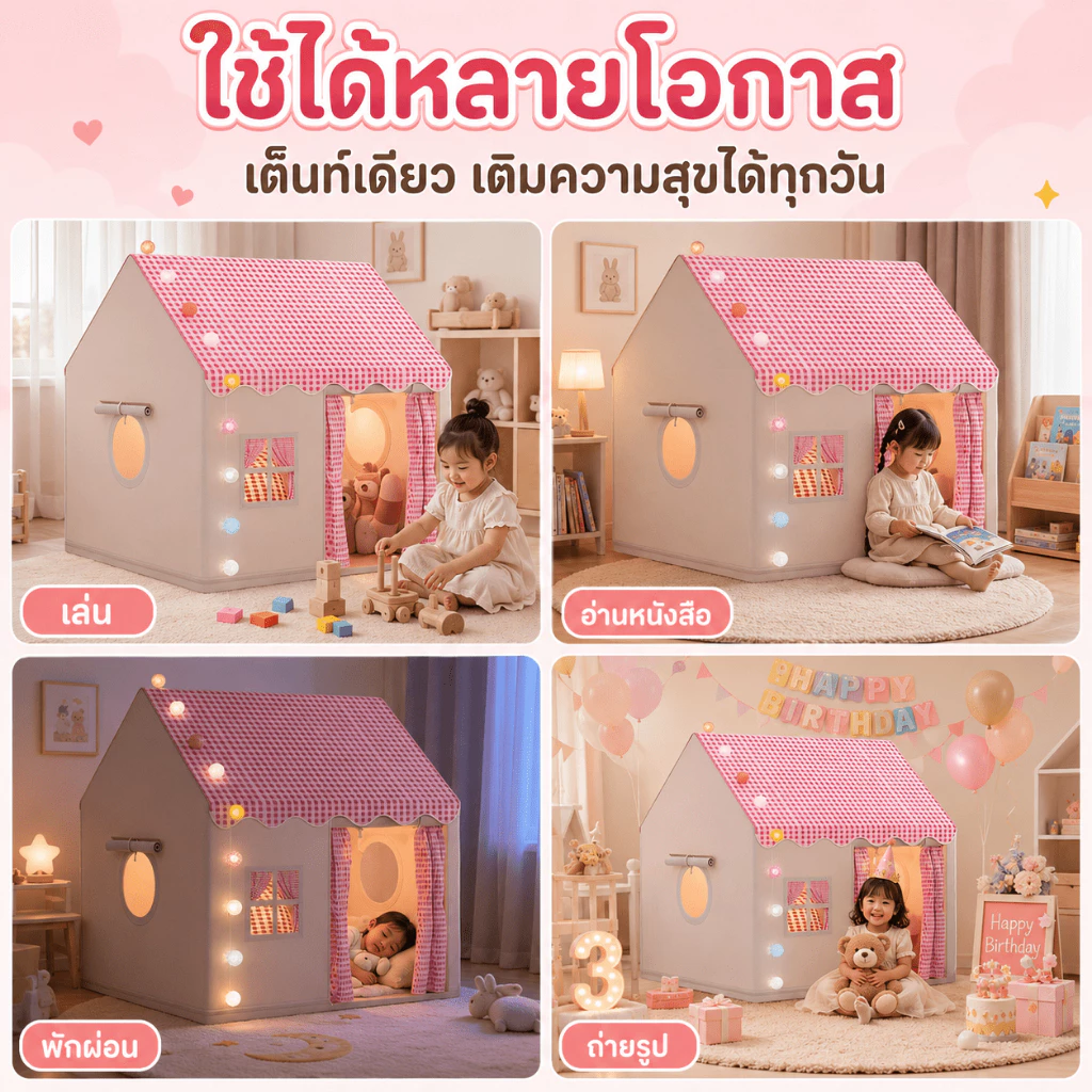 เต็นท์เด็กบ้านของเล่น Beige ถอดออกได้สำหรับเด็ก 0-12 ปี thumbnail 8