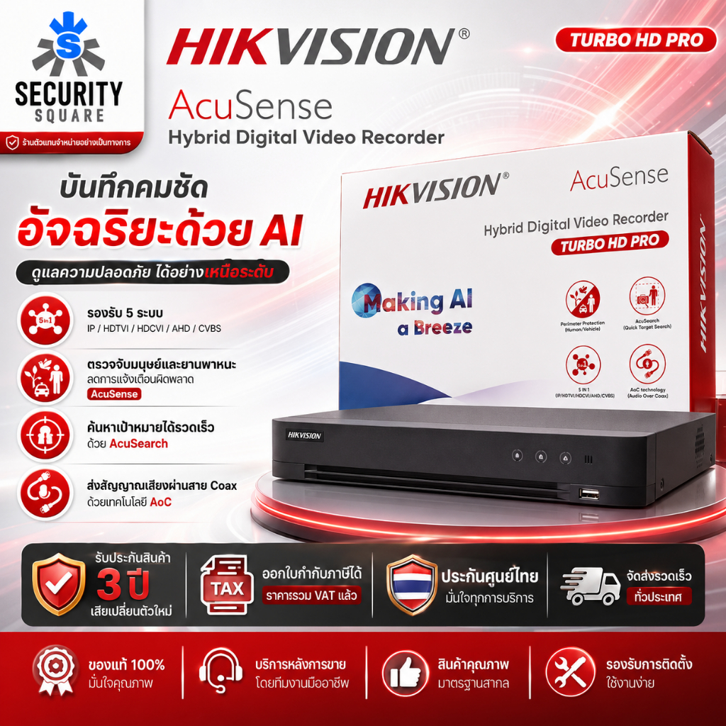 [ของแท้ประกันศูนย์ 3 ปี] Hikvision เครื่องบันทึกกล้องวงจรปิด 16CH รุ่น iDS-7216HQHI-M1/XT (AcuSenseDVR) รองรับไมค์,ลำโพง