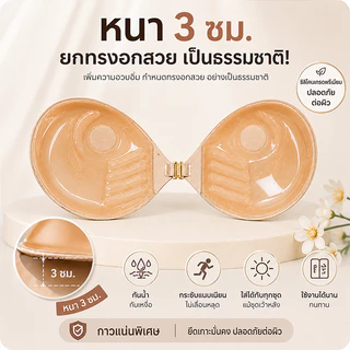 บราปีกนก อกชิด ไร้สาย ด้านในรูปมือ ฟองน้ำหนา 3 ซม. ดันทรงสุด ดันเล็กให้ใหญ่ กันเหงื่อ ไร้รอย ระบายอากาศ ใส่ออกงาน ชุดว่า