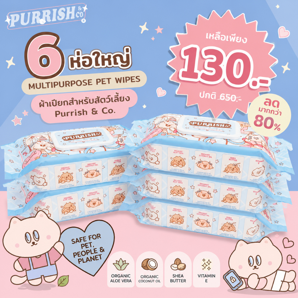 [6ห่อใหญ่] ผ้าเปียกสำหรับสัตว์เลี้ยง Purrish & Co. จำนวน 80 แผ่น