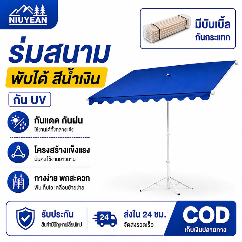 NIUYEAN ร่มสนาม 3m ร่มกันแดดสนามใหญ่ ความสูงสามารถปรับได้ ตลาดนัด กลางแจ้ง ร่มชายหาด