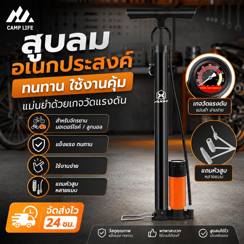 ที่สูบลม สูบลม ปั้มลม ที่เติมลม จักรยาน และไม่เด้งกลับเมื่อปั๊ม ปั๊มเติมลม พร้อมเครื่ องวัดความดัน อุปกรณ์เสริมสำหรับรถ
