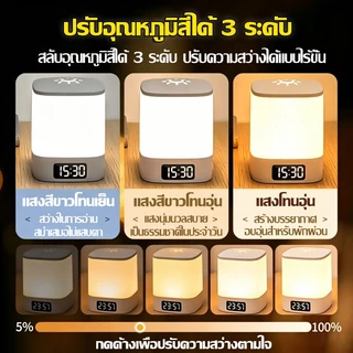 ไฟหัวเตียง โคมไฟหัวเตียง สวิตช์สัมผัส จอแสดงผล LED ใช้งานได้ยาวนาน แสงนุ่มนวล เปิดง่าย ไม่ต้องคลำหาในที่มืด โคมไฟหัวนอน