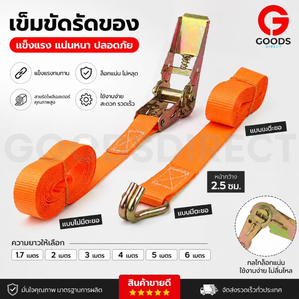 เข็มขัดรัดของ แบบมีตะขอ และไม่มีตะขอ สายรัดก๊อกแก๊ก สเตย์รัดของ เบลท์สายรัด ผลิตจากเส้นใยโพลีเอสเตอร์
