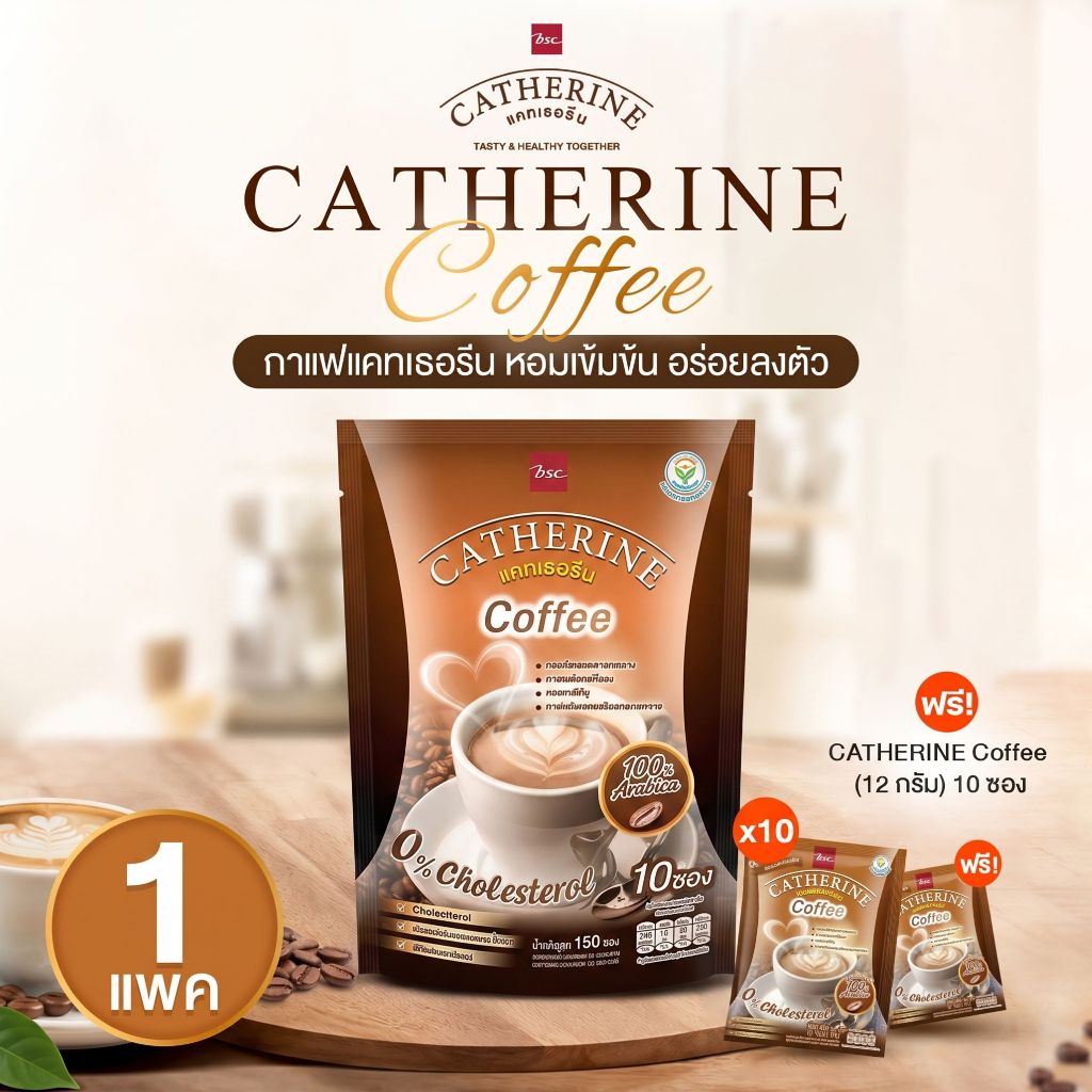 1แพค CATHERINE Coffee กาแฟแคทเธอรีน รูปที่ 2
