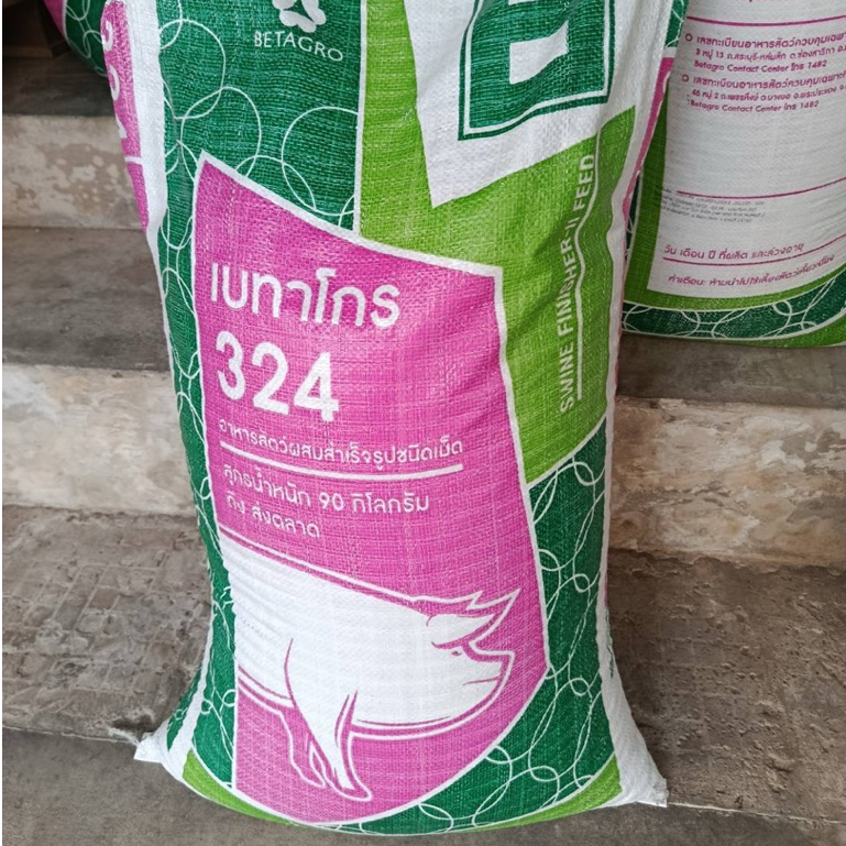 อาหารหมู Betagro 324 30kg ถุงใหญ่ โตไว ราคาถูก