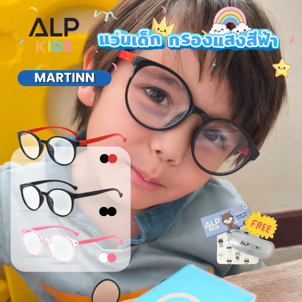 ALP แว่นกรองแสงสีฟ้าจากคอมพิวเตอร์ แว่นเด็ก อายุ 3-10 ปีกรอบ TR90 น้ำหนักเบา รุ่น ALP-BB0052
