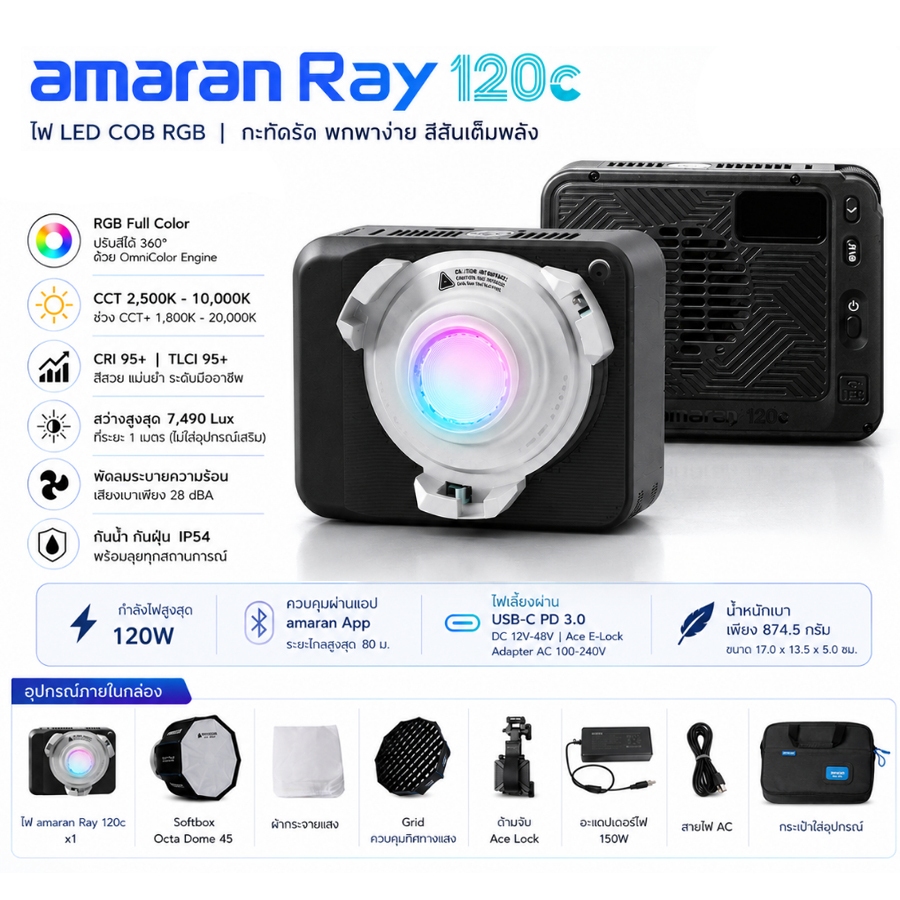 Amaran Ray 120c RGB Full Color LED Light (รับประกัน 1ปี)