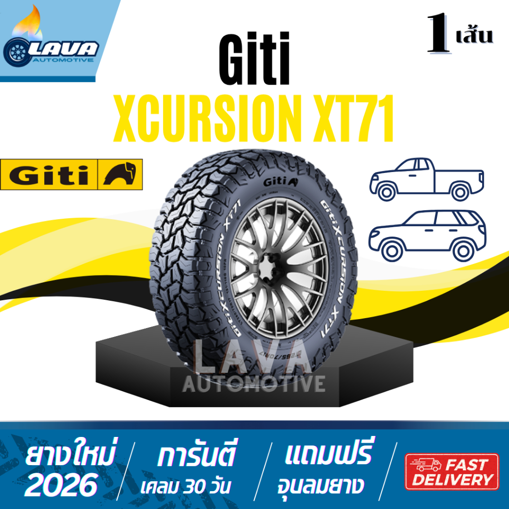 Giti XT71 1เส้น 215/75R15 235/75R15 245/70R16 245/75R16 265/70R16 265/75R16 285/75R16 265/65R17 265/