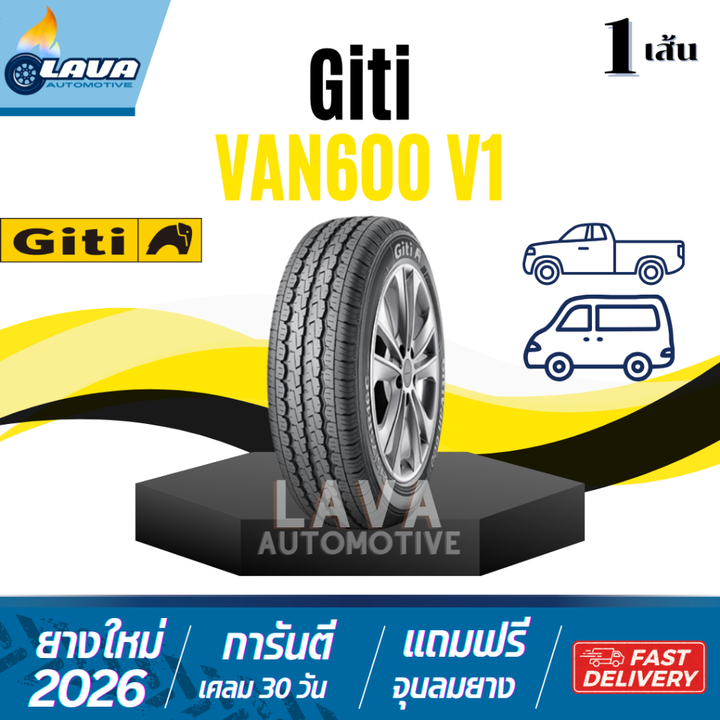 Giti Van600 V1 1เส้น ปี26 185R14 195R14 205/70R15 215/70R15 215/70R16 ยางกระบะ ยางรถตู้ ยางรถกระบะ ย