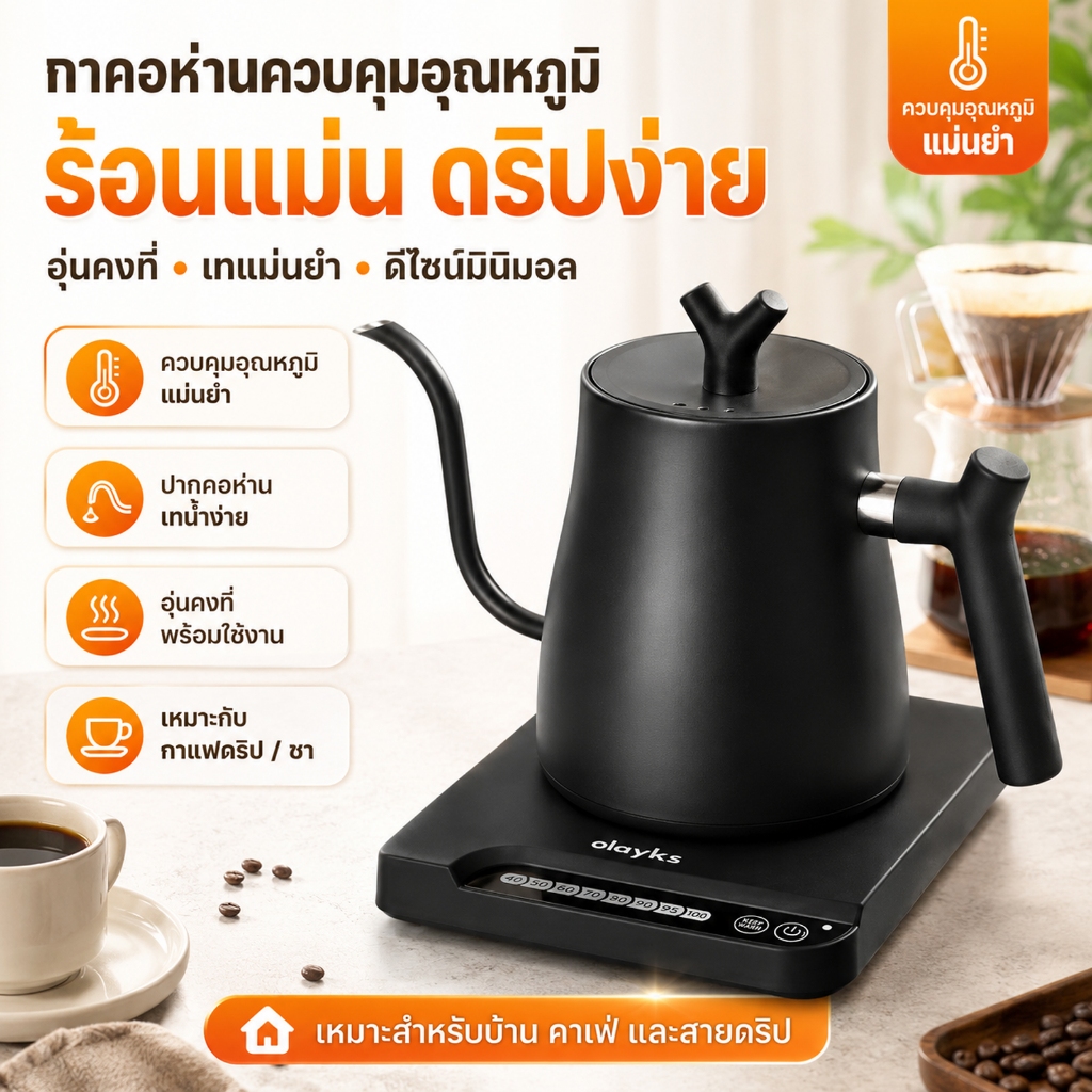 Smart Electric Kettle กาต้มชา หม้อต้มกาแฟ 1000ML ควบคุมอุณหภูมิอัจฉริยะ304สแตนเลส รับประกัน 3 ปี