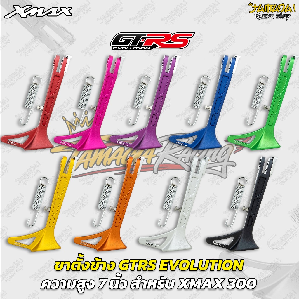 ขาตั้งโหลด GTRS EVOLUTION ความสูง 7 นิ้ว สำหรับ XMAX 300 ทุกปี!