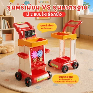 🚀TinyBear🚀ชุดของเล่นทำความสะอาดเด็ก เครื่องดูดฝุ่นไฟฟ้า รถเข็นอุปกรณ์แม่บ้าน เล่นบทบาทสมมติ พร้อมอุปกรณ์ครบชุด