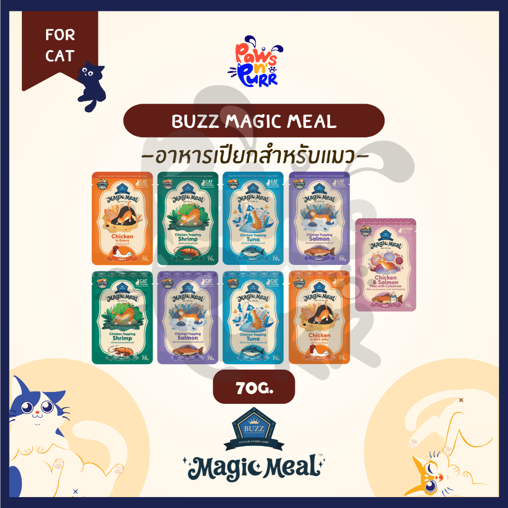Buzz Magic Meal อาหารเปียกสำหรับแมว ปริมาณน้ำสูงถึง 89% Human Grade 70g.