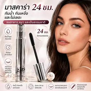 【ซื้อ1แถม1】มาสคาร่า 2 เฉดสี ดำ/น้ำตาล กันน้ำกันเหงื่อ ติดทน 24 ชม. ขนตายาวหนาม้วนเด้ง ไม่เป็นก้อน ใช้ปัดขนตา คิ้ว เส้นผม