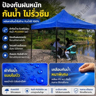 ❤️กันขี้นก100%❤️ เต้นท์ขายของ ผ้าใบเต้นท์ 2x2 2x3 3x3 3x4.5 3x6 2100D กันแดด ทนฝน ผ้าเต้นท์ เต้นท์พับ เต็นท็ตลาดนัด