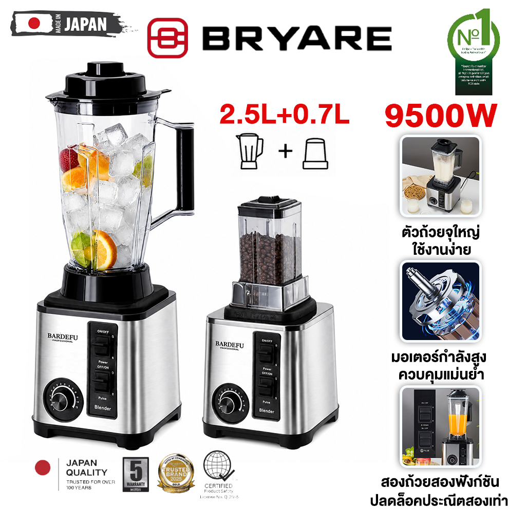 【รับประกัน 5ปี】BRYARE เครื่องปั่นน้ำผลไม้ 2.5L+0.7L มอเตอร์รอบสูงพิเศ อเนกประสงค์ เครื่องปั่นสมูทตี้ เครื่องปั่นสมูทตี้