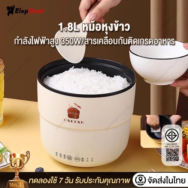 หม้อหุงข้าว 1.8ลิตร หม้อข้าวไฟฟ้า แบบพกพา หม้อหุงข้าวมัลติ ไม่ติดผิว Smart Mini Rice Cooker หม้อหุงข้าว 1-3 คน 350 วัตต์
