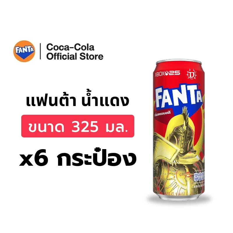 [จัดส่งทั่วประเทศ] แฟนต้า น้ำอัดลม น้ำแดง 325 มล. 24 กระป๋อง Fanta Strawberry (Red) 325ml Pack 24