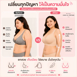 ชุดชั้นใน บราสาวอวบ เสื้อชั้นใน ไร้โครง ยกทรงอกใหญ่ ไซส์ใหญ่ ปรับสาย เก็บทรง เก็บเนื้อ B-DDD L-4XL