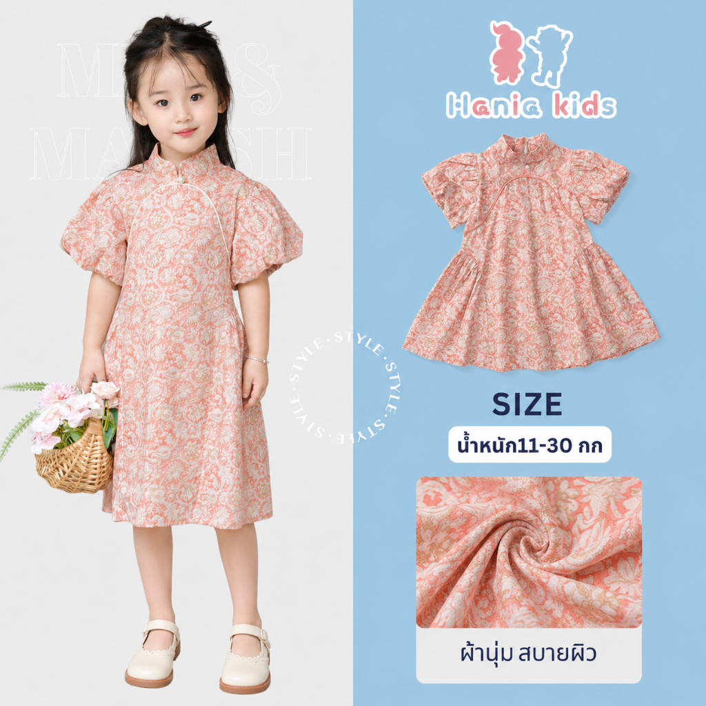 Hania kidsพร้อมส่งชุดเดรสเจ้าหญิง ชุดกระโปรง ลายดอกไม้ สไตล์ตะวันตก สําหรับเด็กผู้หญิง ชุดตรุษจีนเด็กผู้หญิง -K3124780