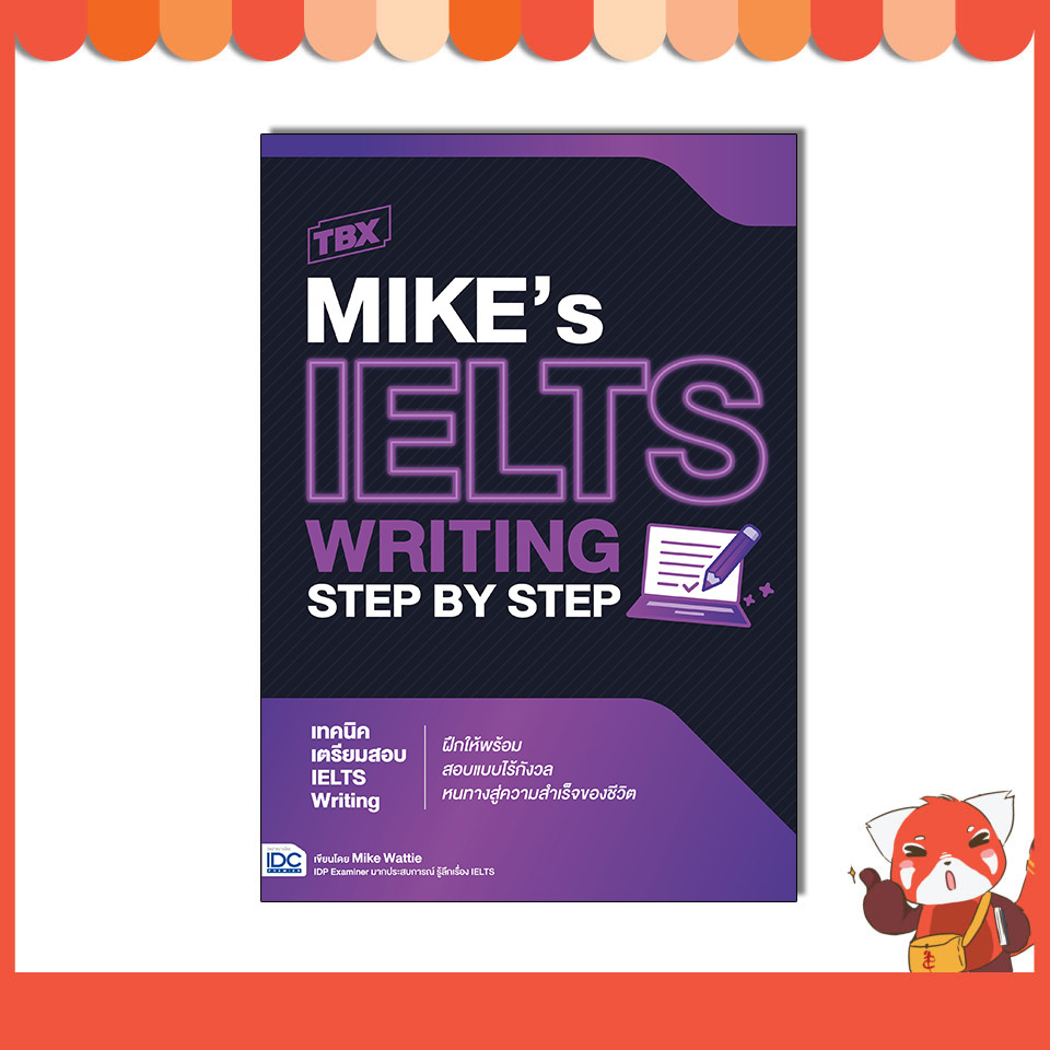 หนังสือ TBX MIKE’s IELTS WRITING Step by Step : เทคนิคเตรียมสอบ IELTS Writing